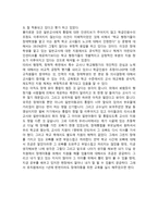 장애 통합 지도과정에서 유의점-3