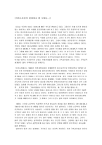 그리스도인의 관점에서 본 낙태는-1