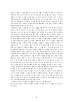 작가주의 영화와 상업영화에 대한 소고-2