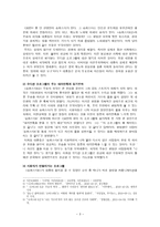 가요 프로그램의 인기를 통해 바라본 대중심리와 대중가요 슈퍼스타K와 나는 가수다를 중심으로-3