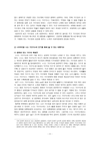 가요 프로그램의 인기를 통해 바라본 대중심리와 대중가요 슈퍼스타K와 나는 가수다를 중심으로-6