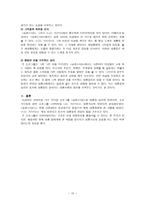 가요 프로그램의 인기를 통해 바라본 대중심리와 대중가요 슈퍼스타K와 나는 가수다를 중심으로-10