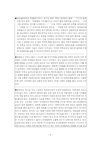 유영철 연쇄살인사건을 중점사례로 본 경찰과 언론의 관계 유영철 연쇄살인사건 소개-7