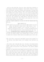 유영철 연쇄살인사건을 중점사례로 본 경찰과 언론의 관계 유영철 연쇄살인사건 소개-9