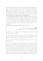 유영철 연쇄살인사건을 중점사례로 본 경찰과 언론의 관계 유영철 연쇄살인사건 소개-10