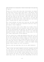 유영철 연쇄살인사건을 중점사례로 본 경찰과 언론의 관계 유영철 연쇄살인사건 소개-11