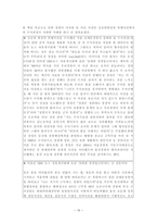 유영철 연쇄살인사건을 중점사례로 본 경찰과 언론의 관계 유영철 연쇄살인사건 소개-12