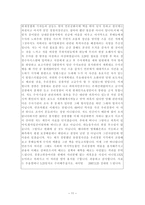 유영철 연쇄살인사건을 중점사례로 본 경찰과 언론의 관계 유영철 연쇄살인사건 소개-13