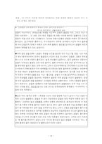 유영철 연쇄살인사건을 중점사례로 본 경찰과 언론의 관계 유영철 연쇄살인사건 소개-14
