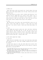 세계법에 관한 고찰-4
