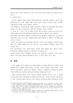 세계법에 관한 고찰-6