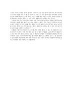 방자전 상영금지 소송과 춘향전의 왜곡 이미지-2