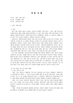 사회과학 개입 모델 심리 모델 사회 모델 인지행동 모델 과제중심 모델-1