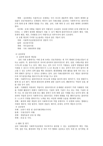 사회과학 개입 모델 심리 모델 사회 모델 인지행동 모델 과제중심 모델-2