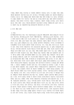 사회과학 개입 모델 심리 모델 사회 모델 인지행동 모델 과제중심 모델-3