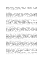 사회과학 개입 모델 심리 모델 사회 모델 인지행동 모델 과제중심 모델-4