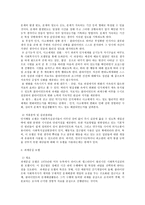 사회과학 개입 모델 심리 모델 사회 모델 인지행동 모델 과제중심 모델-5
