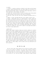 사회과학 개입 모델 심리 모델 사회 모델 인지행동 모델 과제중심 모델-6