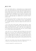 글로벌 선교학-2