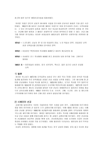글로벌 선교학-8