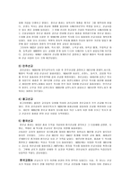 글로벌 선교학-9