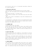 글로벌 선교학-20