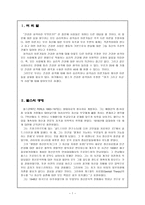 성격심리 펄스 게스탈트 이론 펄스 생애-1