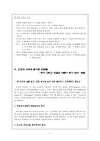 성격심리 펄스 게스탈트 이론 펄스 생애-4