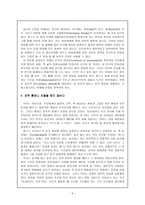 성격심리 펄스 게스탈트 이론 펄스 생애-5