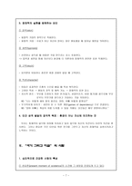 성격심리 펄스 게스탈트 이론 펄스 생애-7