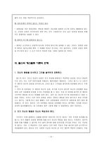 성격심리 펄스 게스탈트 이론 펄스 생애-9