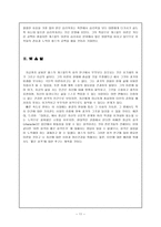 성격심리 펄스 게스탈트 이론 펄스 생애-11