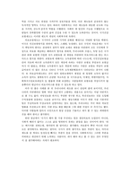 사회복지적 관점에서 본 식코 SICKO-2