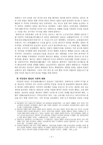 일본의 침략과 중국 사회의 변화 중국 장기지속 총력전 중국 공산당 항전 중국-2