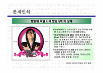 대학생들의 표준어 사용 인지도 조사-3