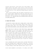경찰 재량권 남용및 실태와 문제점 그리고 통제 방안 경찰 재량권 의의 경찰 재량권-13