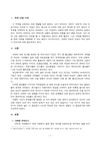 낙태, 그리고 여성 인권 - 낙태 관련 법안과 실태-2