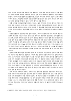 낙태, 그리고 여성 인권 - 낙태 관련 법안과 실태-3