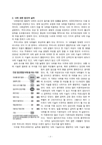 낙태, 그리고 여성 인권 - 낙태 관련 법안과 실태-4