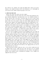 낙태, 그리고 여성 인권 - 낙태 관련 법안과 실태-5