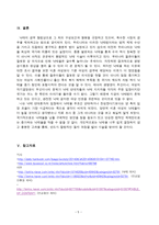 낙태, 그리고 여성 인권 - 낙태 관련 법안과 실태-6