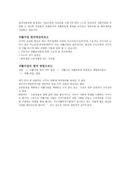 디지털 사회복지개론 - 광주서구자활후견기관사회복지 실천현장 방문-2