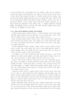 또 하나의 창작 그리고 그 후-3