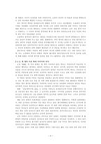 또 하나의 창작 그리고 그 후-4