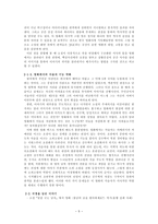 또 하나의 창작 그리고 그 후-5