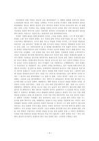 또 하나의 창작 그리고 그 후-6