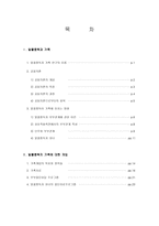 사회과학 알콜중독자 가족에 대한 개입-2