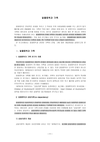 사회과학 알콜중독자 가족에 대한 개입-3