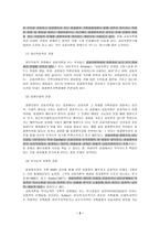사회과학 알콜중독자 가족에 대한 개입-4