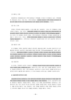 사회과학 알콜중독자 가족에 대한 개입-6
